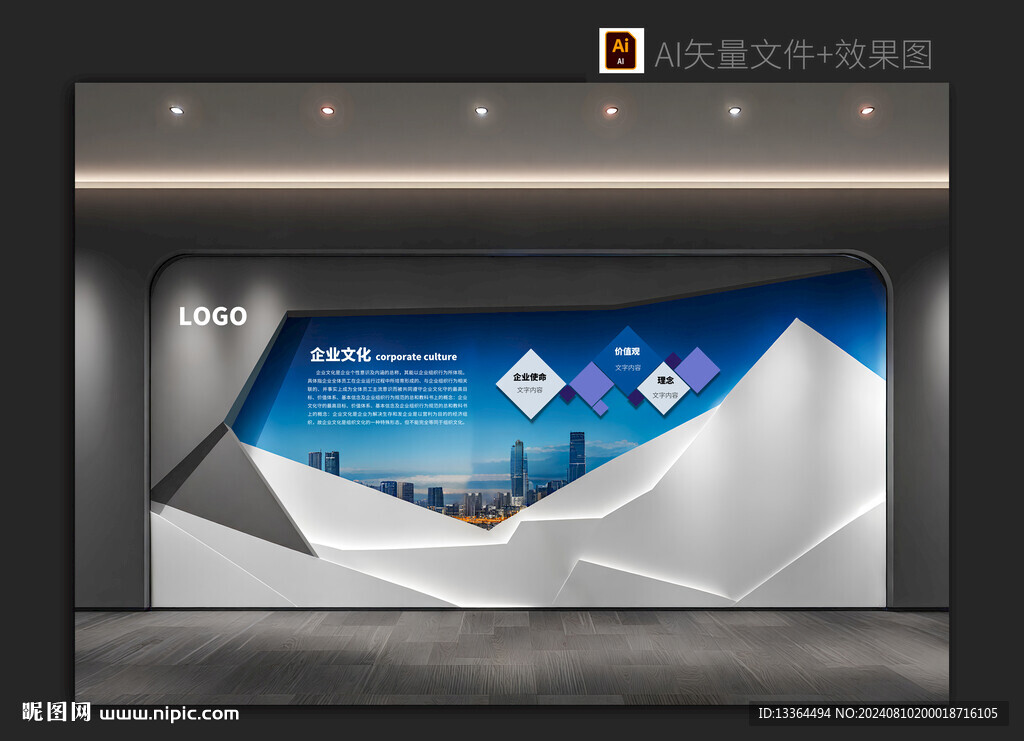 企业文化展板