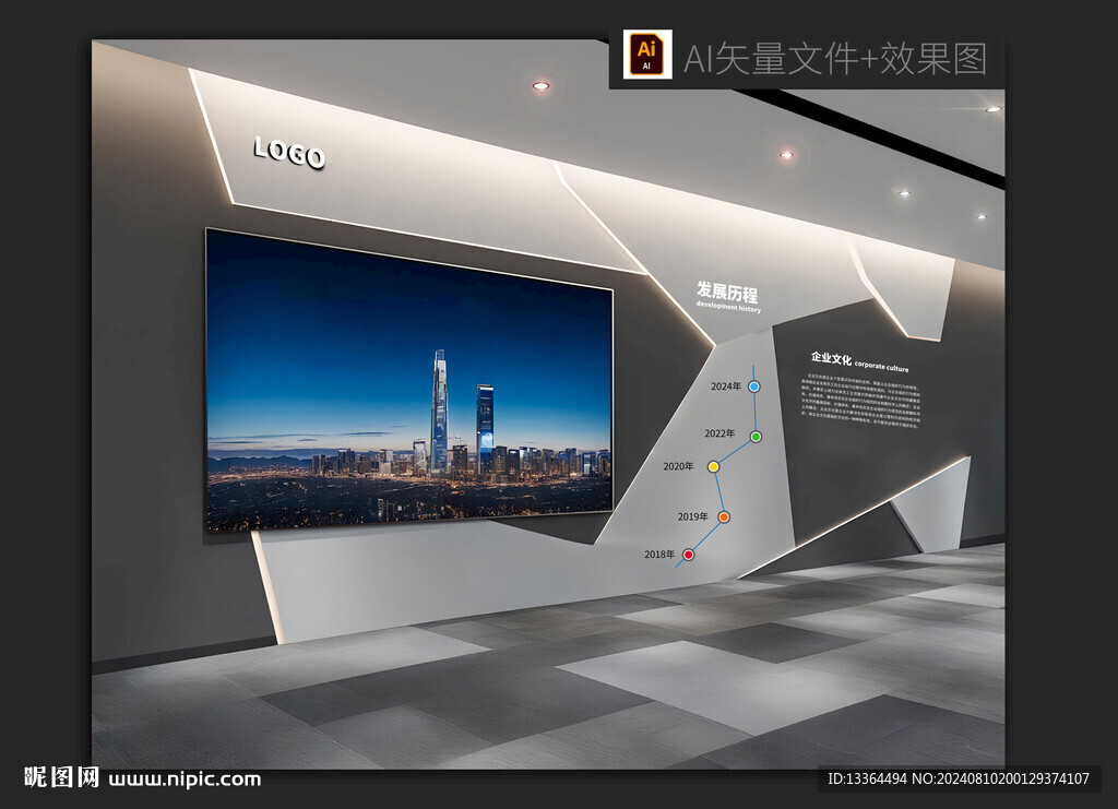 企业文化展板