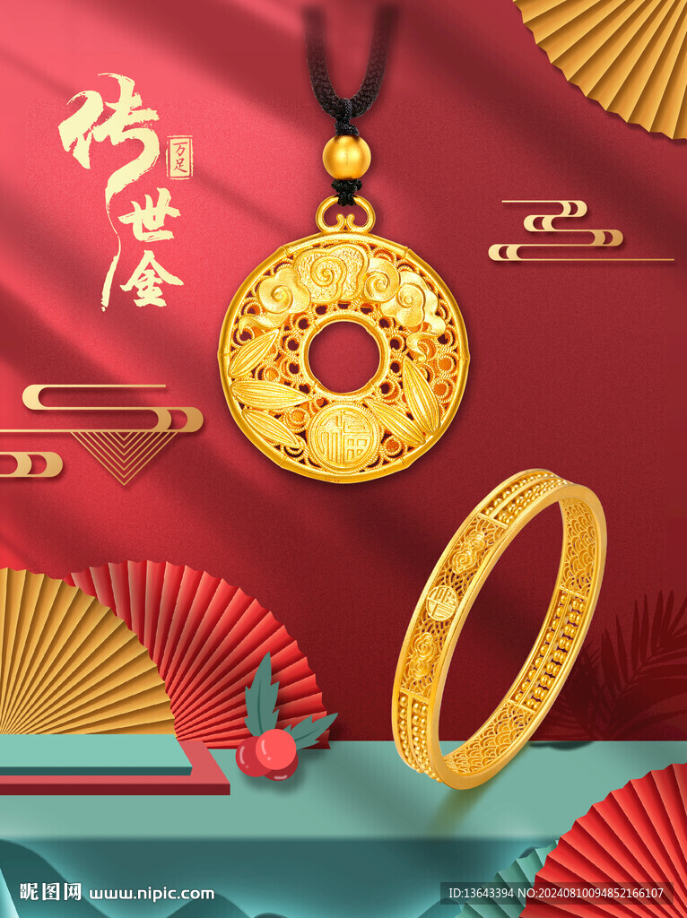 古法黄金
