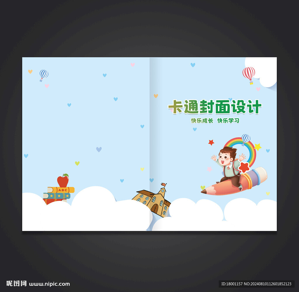 卡通封面设计