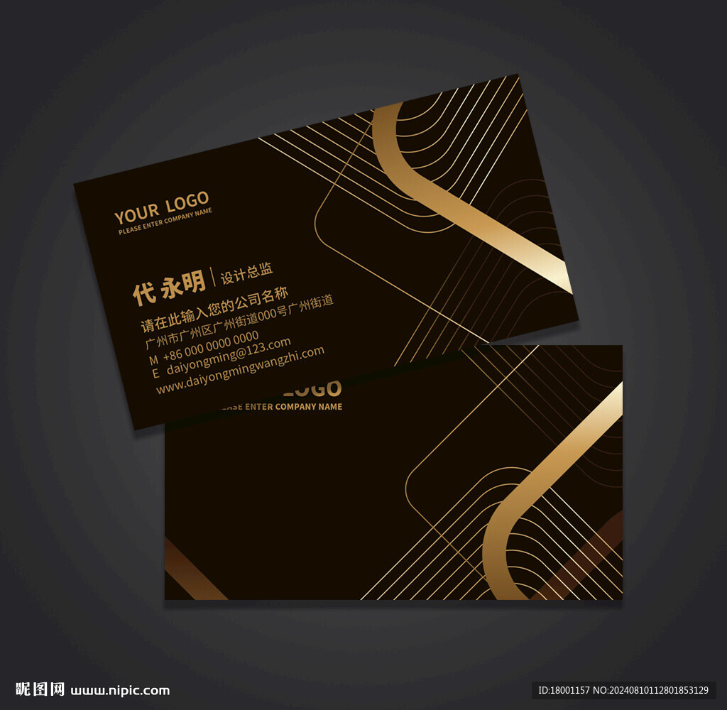 黑金名片