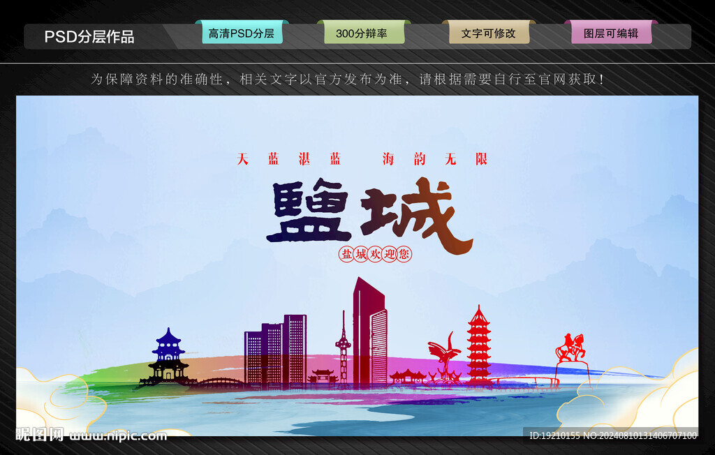 盐城