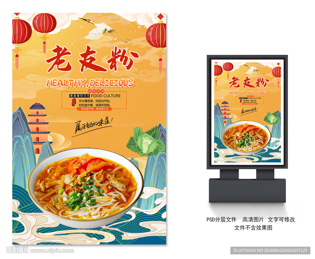 老友粉
