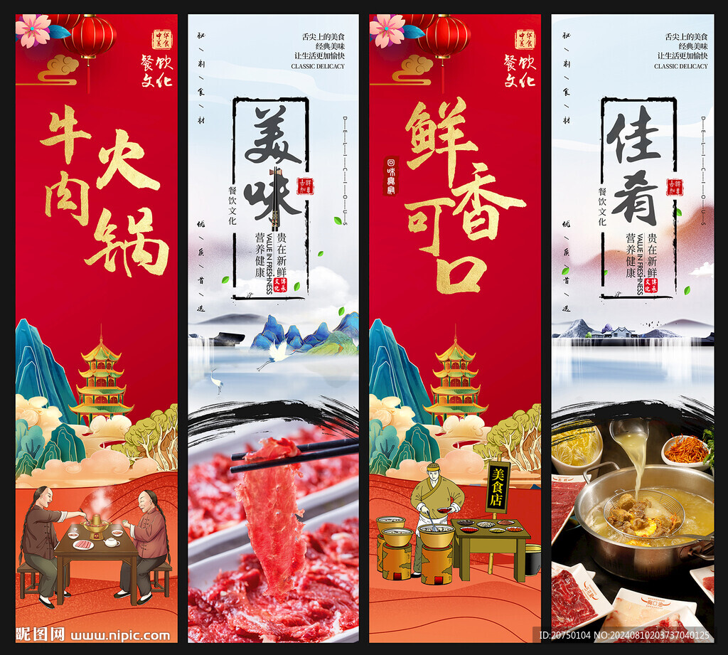 牛肉火锅
