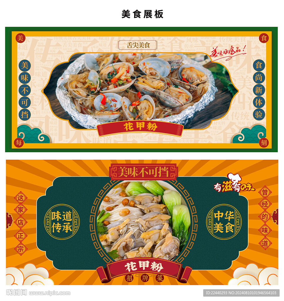 花甲粉