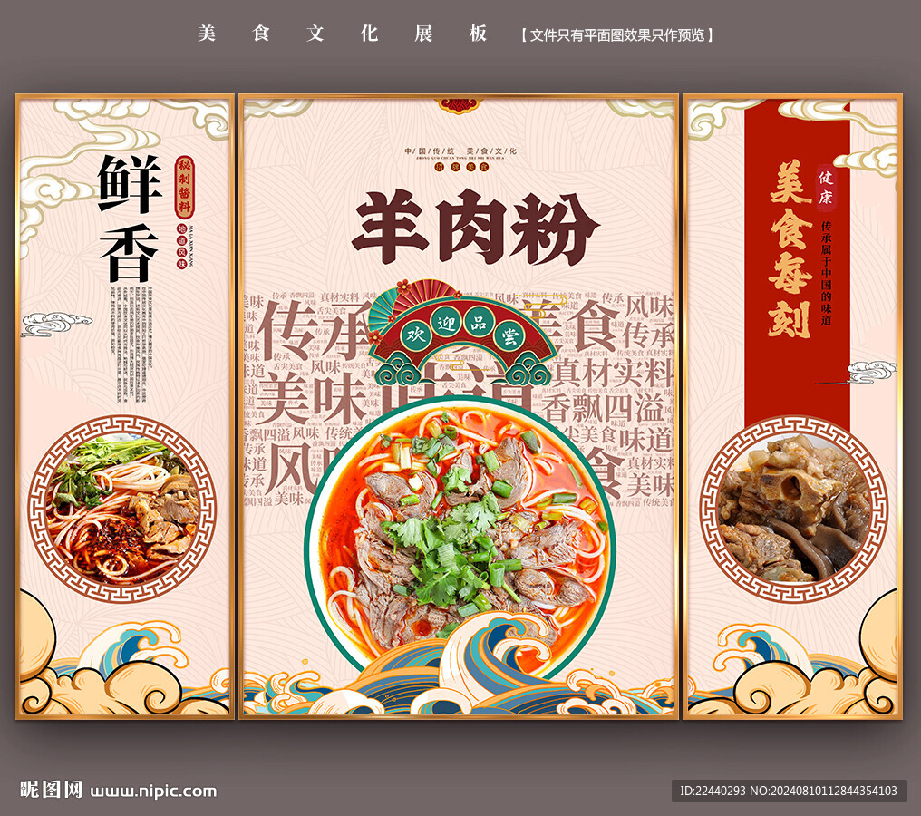 羊肉粉