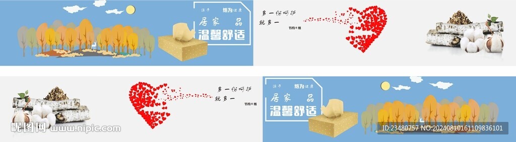 纸品背景板