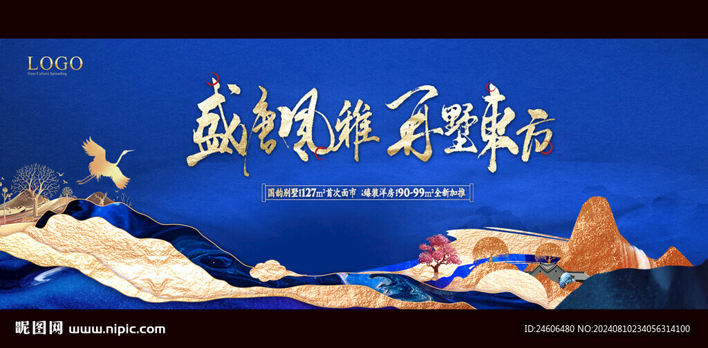 国潮文化 品牌KV
