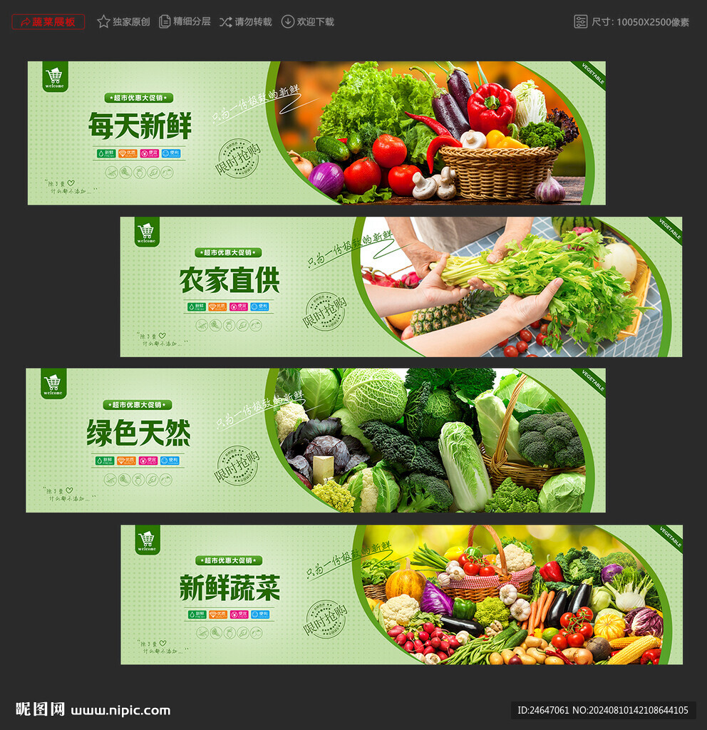 蔬菜