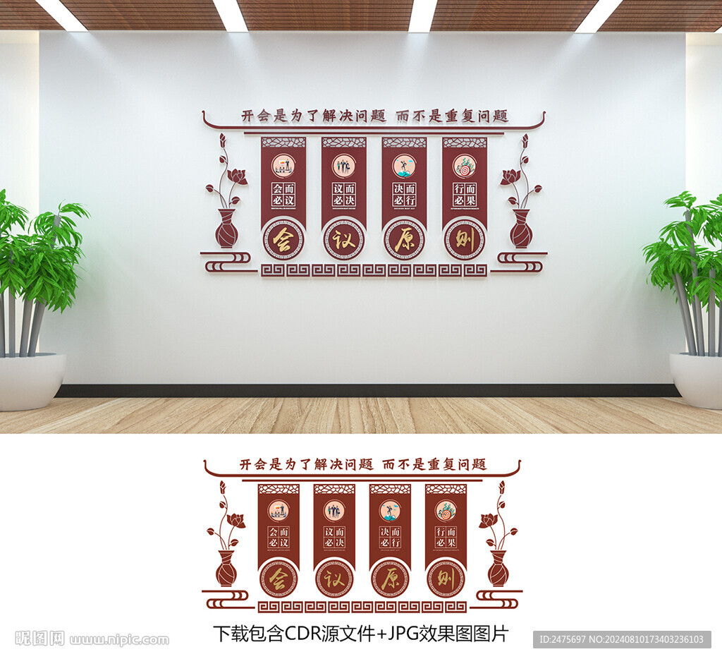 会议室文化