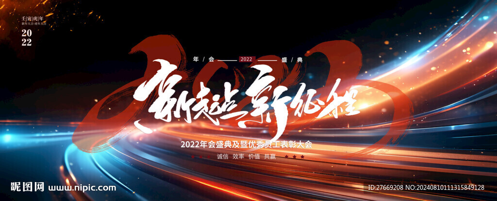 黑色科技新起点新征程展板背景板