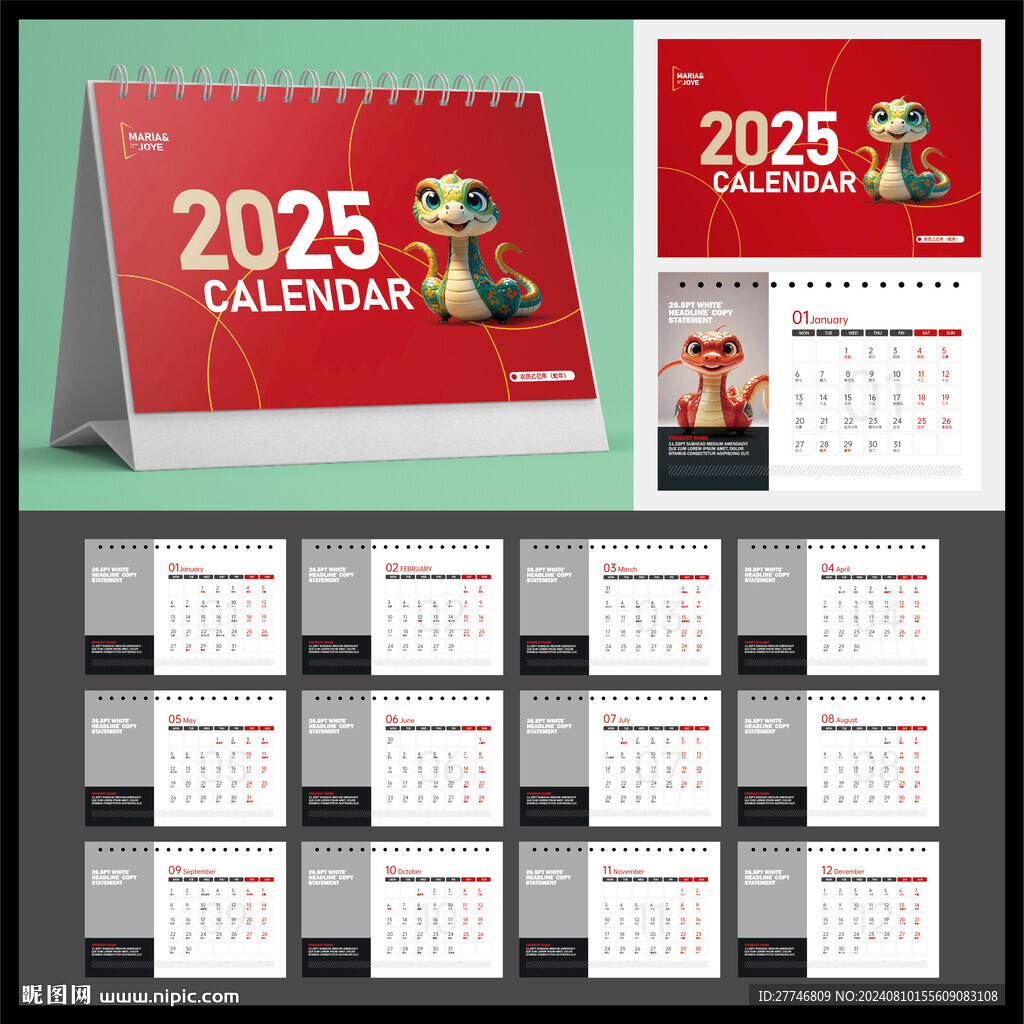2025年精美时尚台历模版
