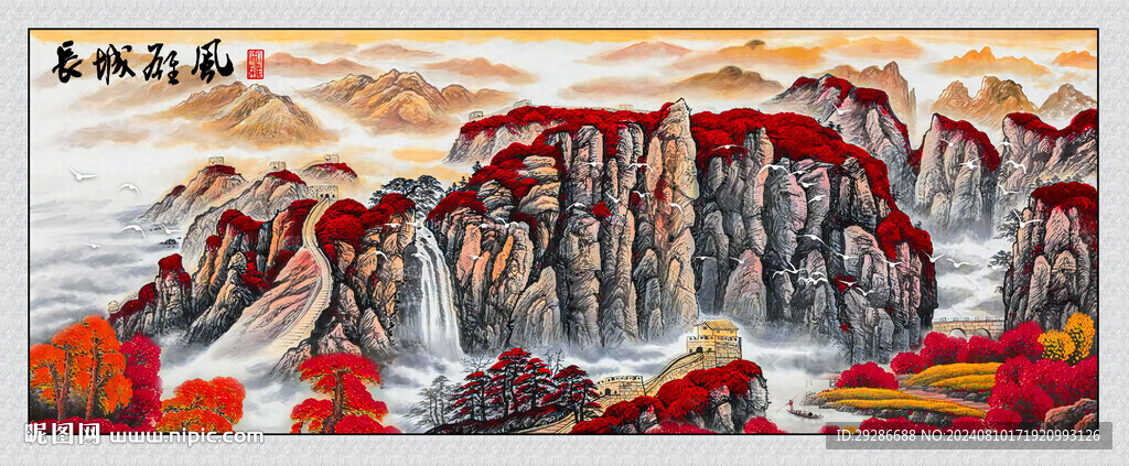 长城雄风国画