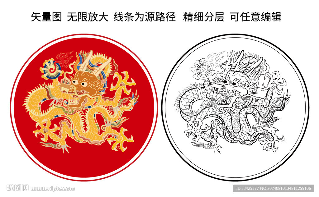 福龙