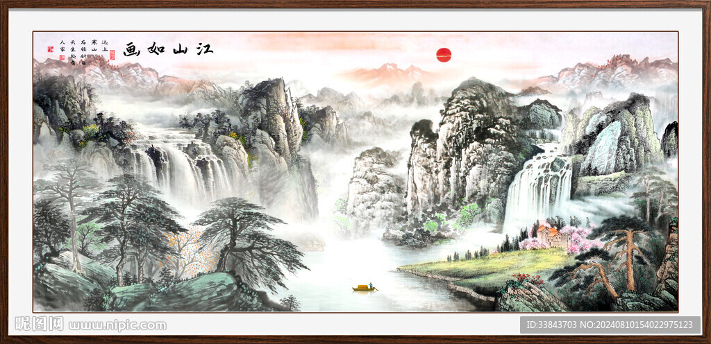 山水风景