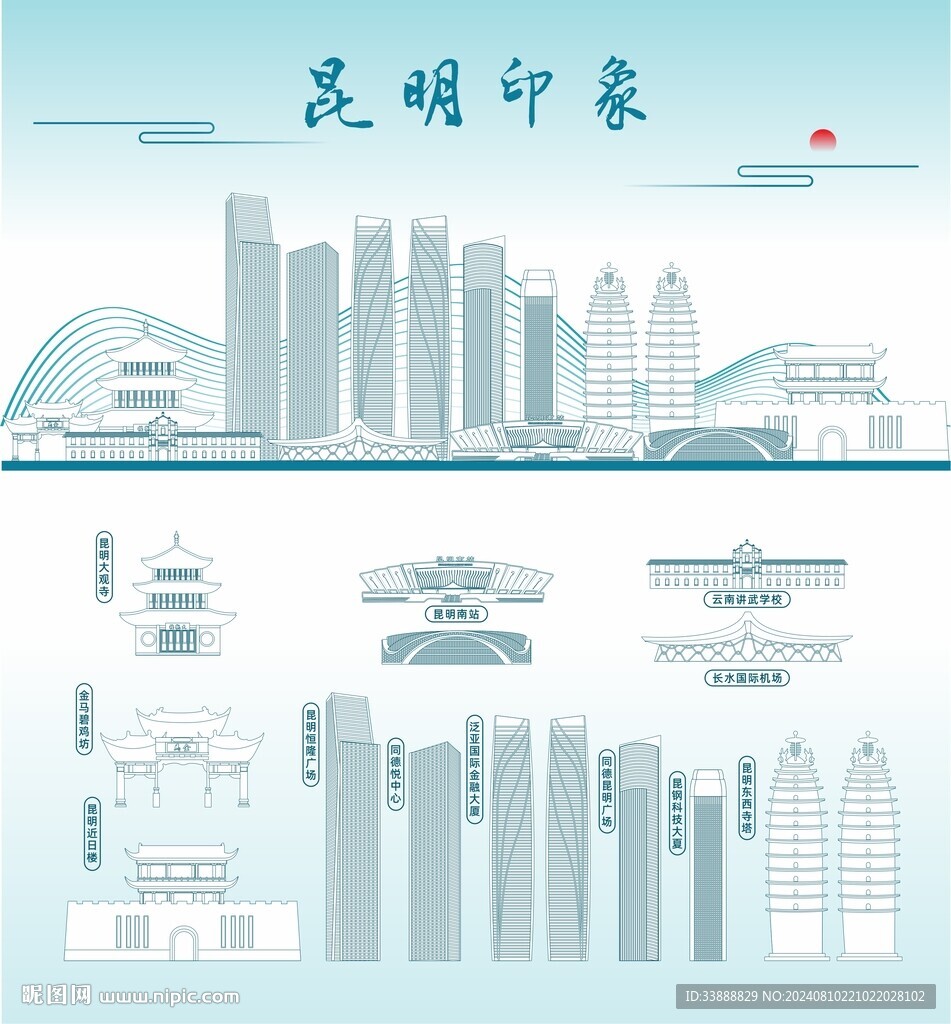 昆明