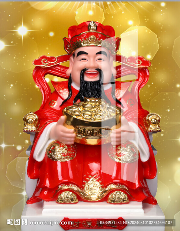 财神