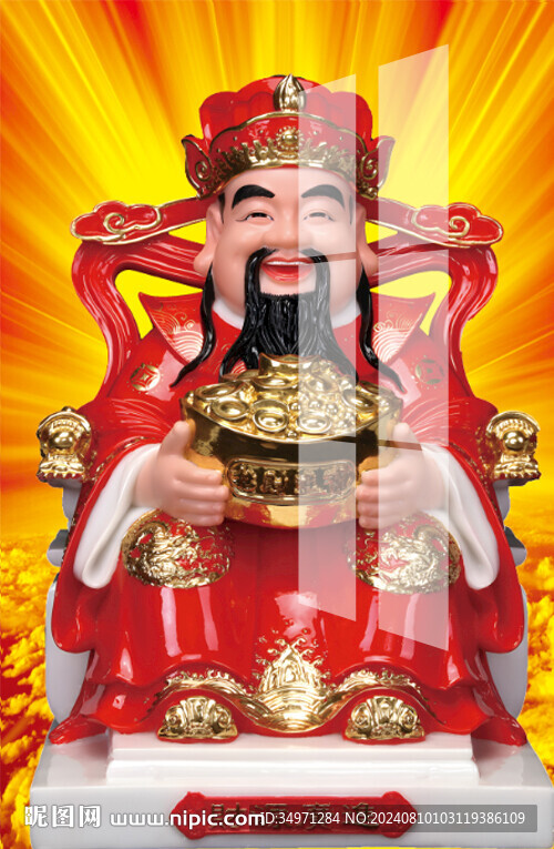 财神 