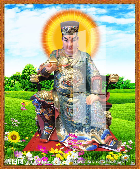 华光大帝 