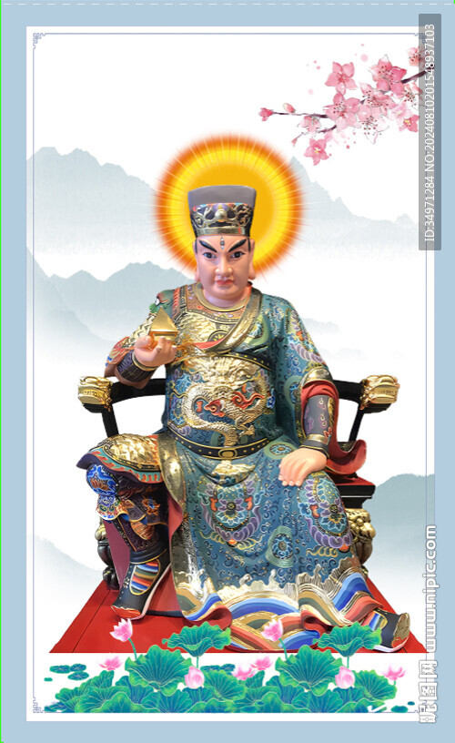 华光大帝 