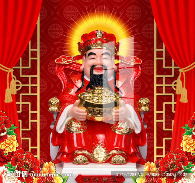 财神 