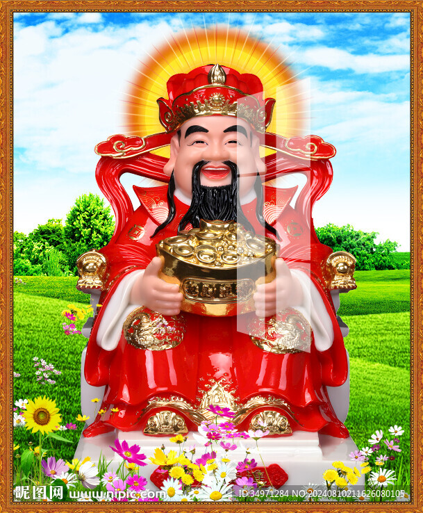 财神 