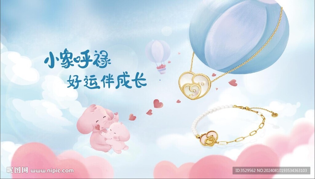 黄金珠宝