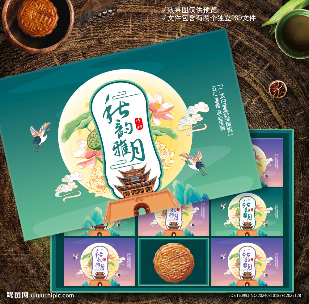 月饼盒包装