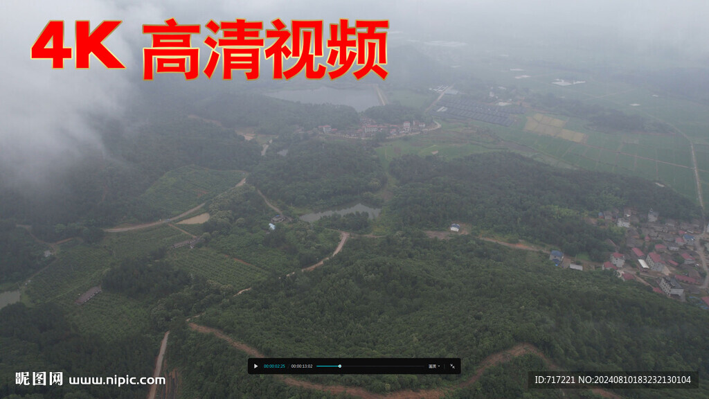 雨后雾气航拍 雨后朦胧雾气