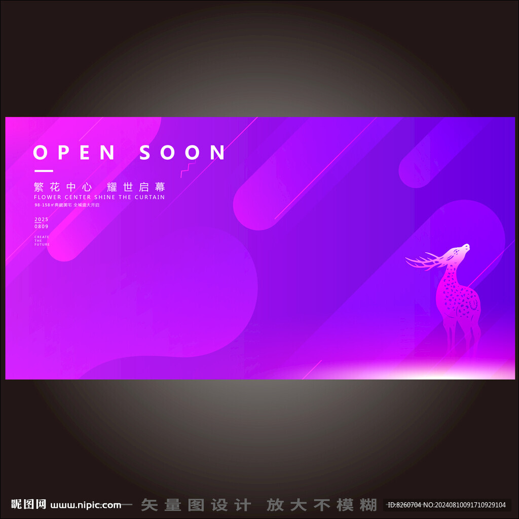 商业地产海报