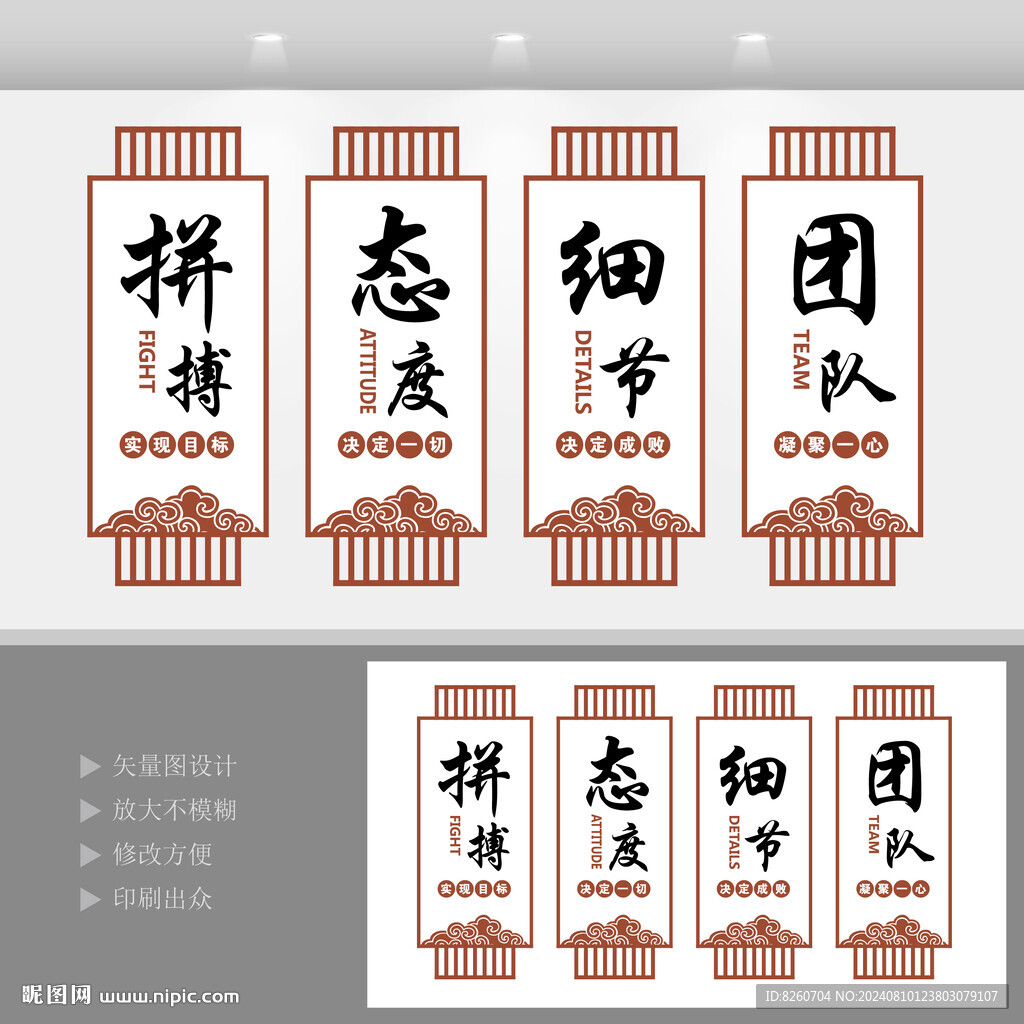 企业办公室励志标语文化墙