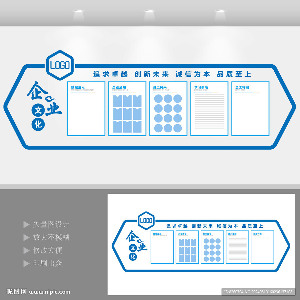 企业文化墙 