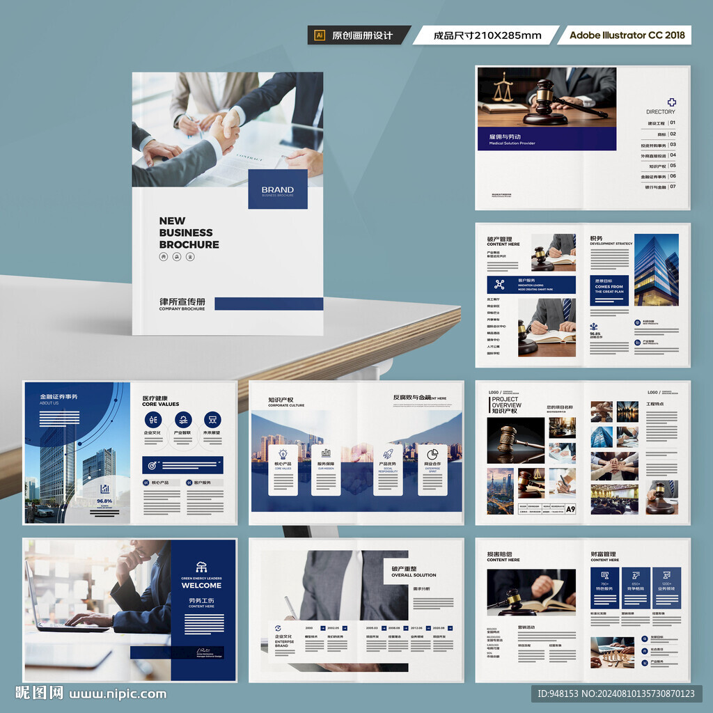 律所画册模板