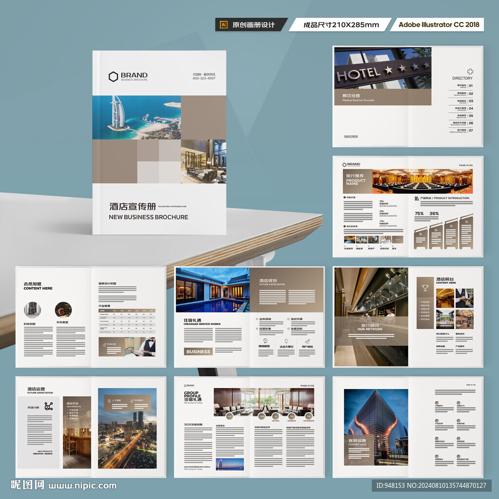 高端酒店画册