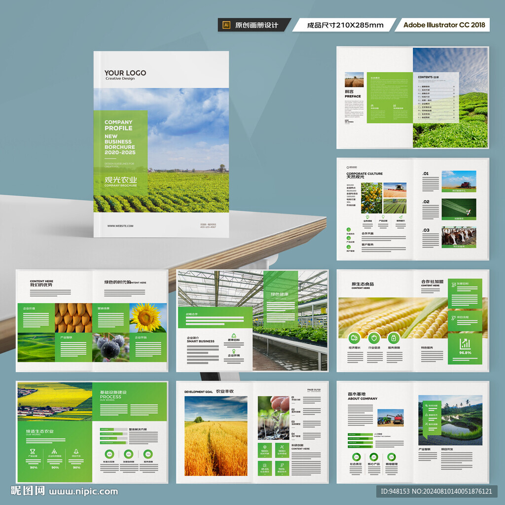 农业合作社画册