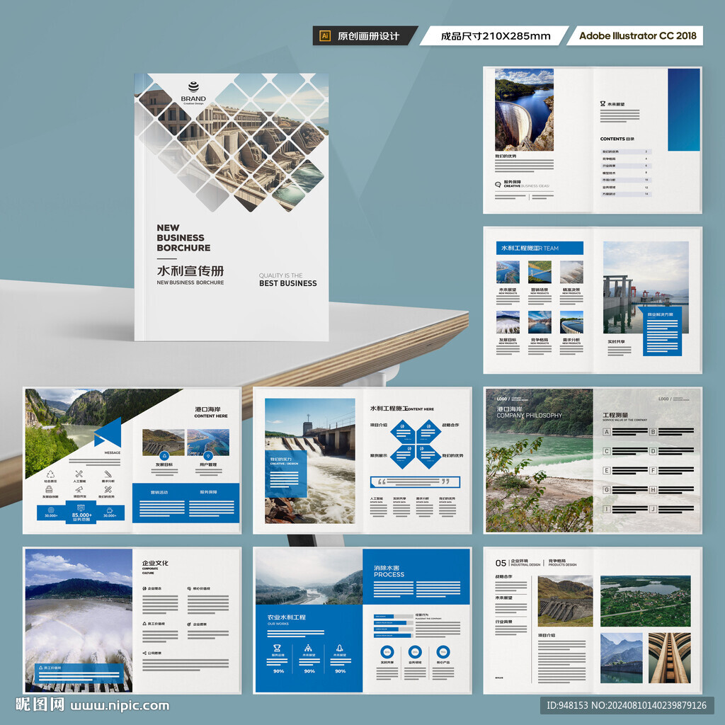 水电站画册