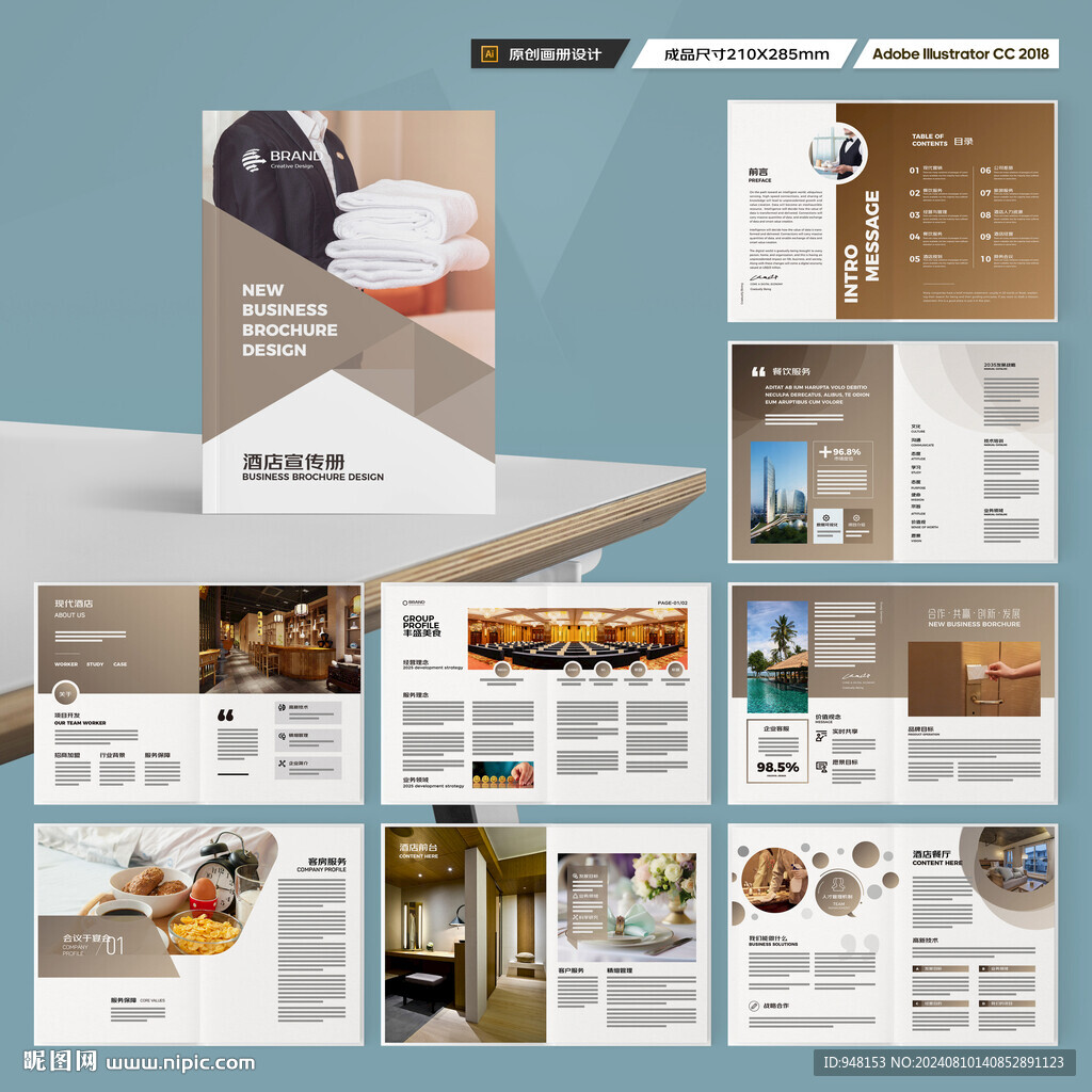 酒店画册