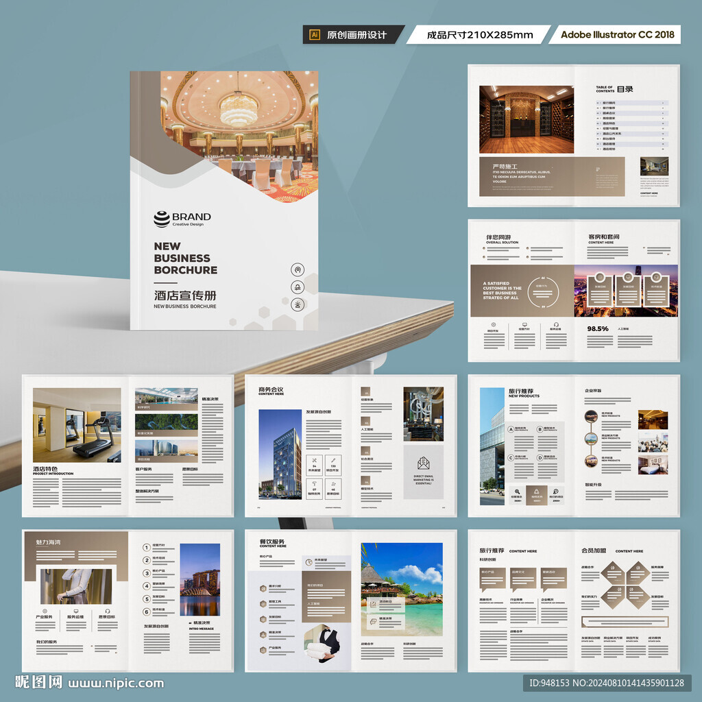 高端酒店画册