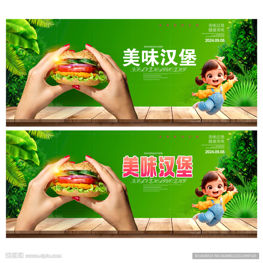 汉堡