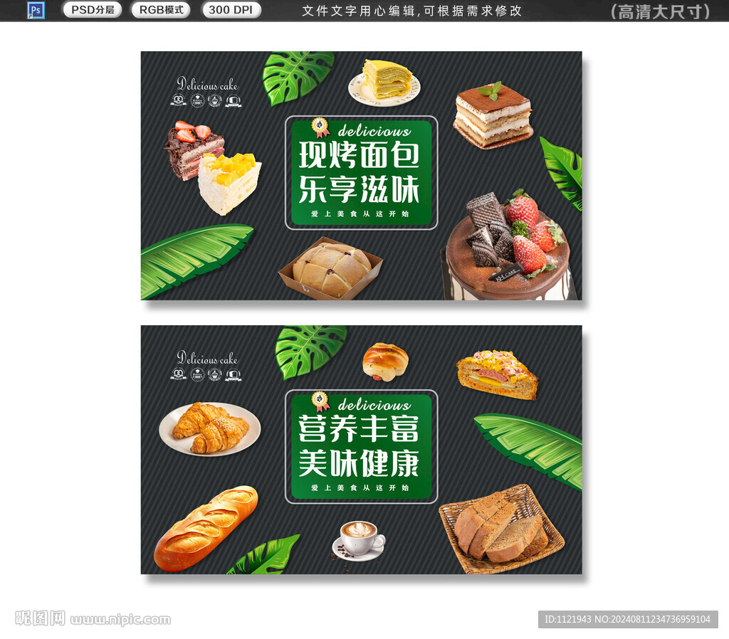 面包店招 