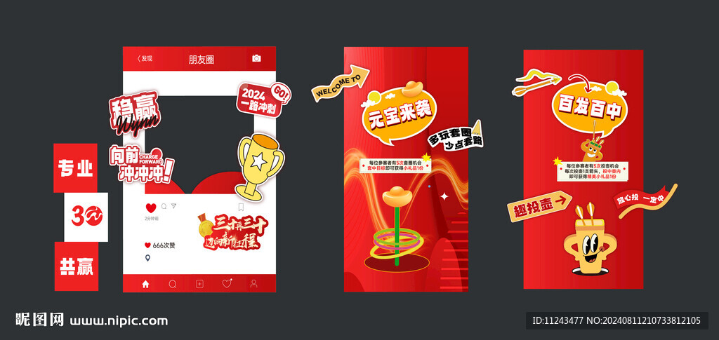 互动游戏