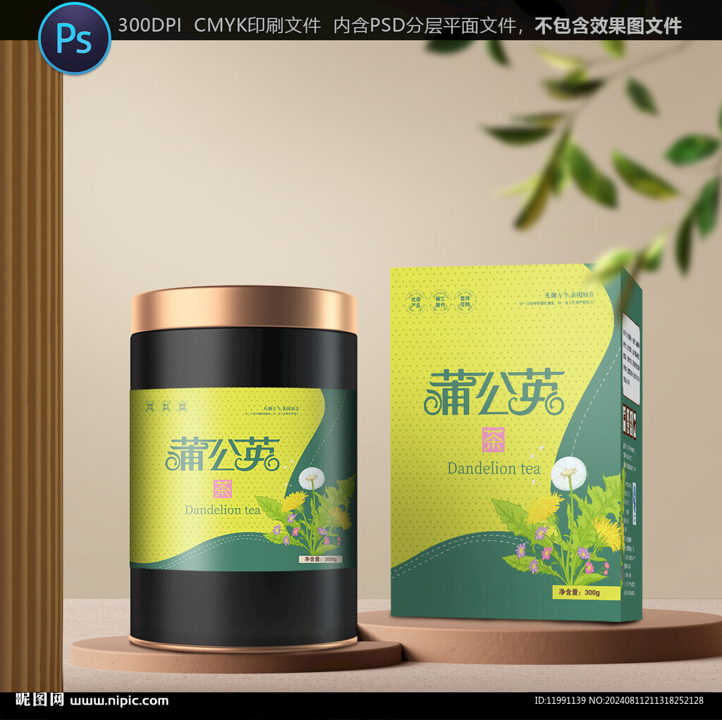 蒲公英茶包装