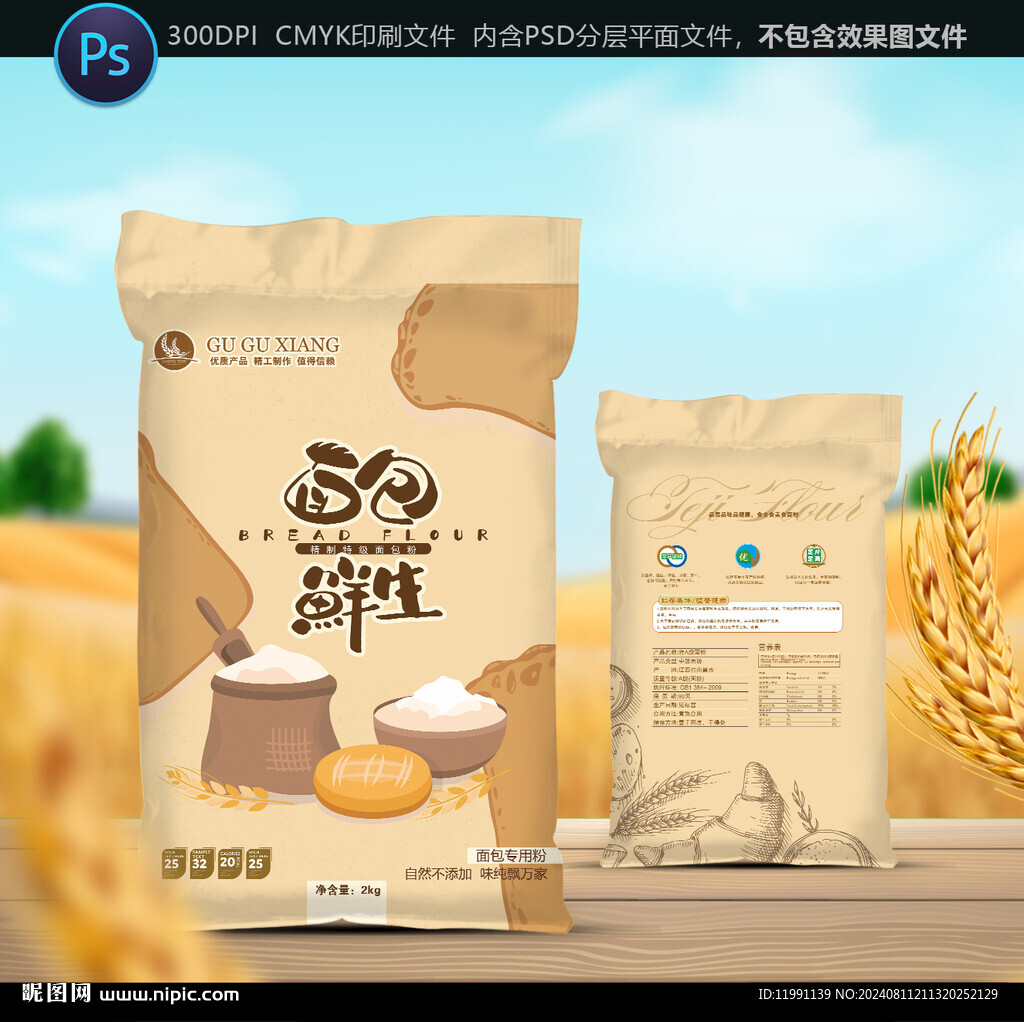 面粉包装