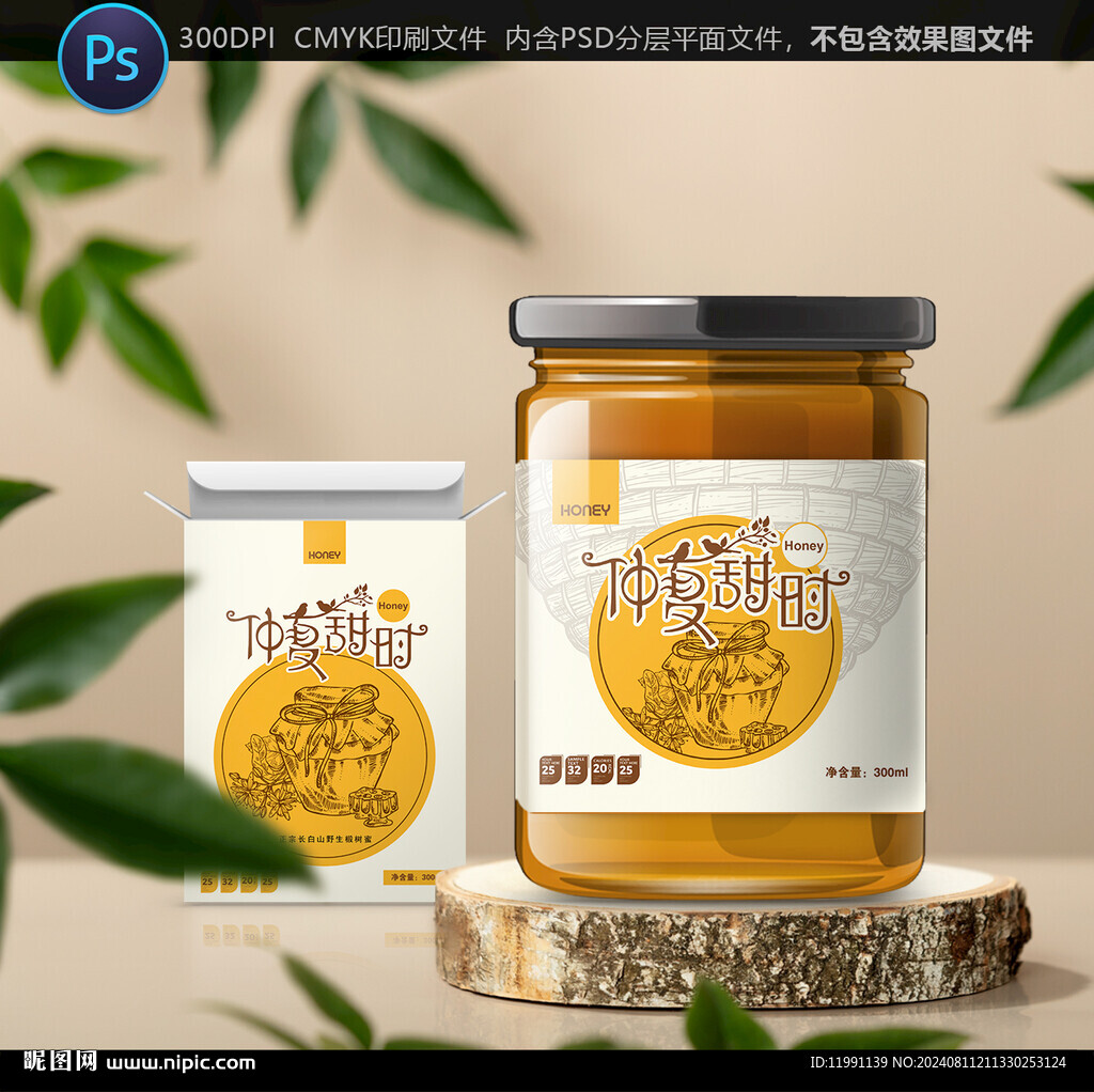 蜂蜜包装