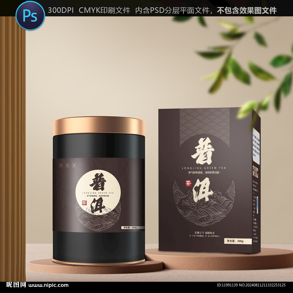 茶叶包装