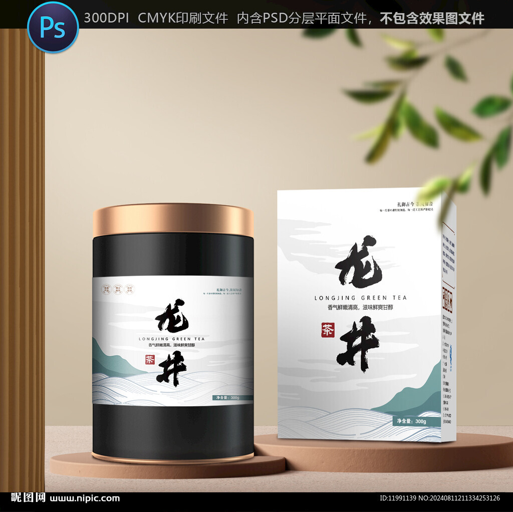 茶叶包装