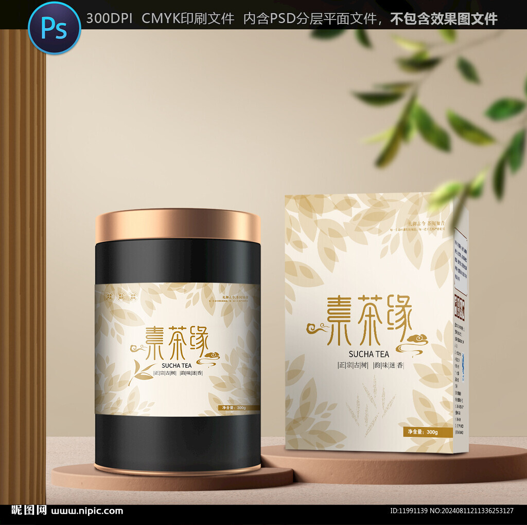 茶叶包装