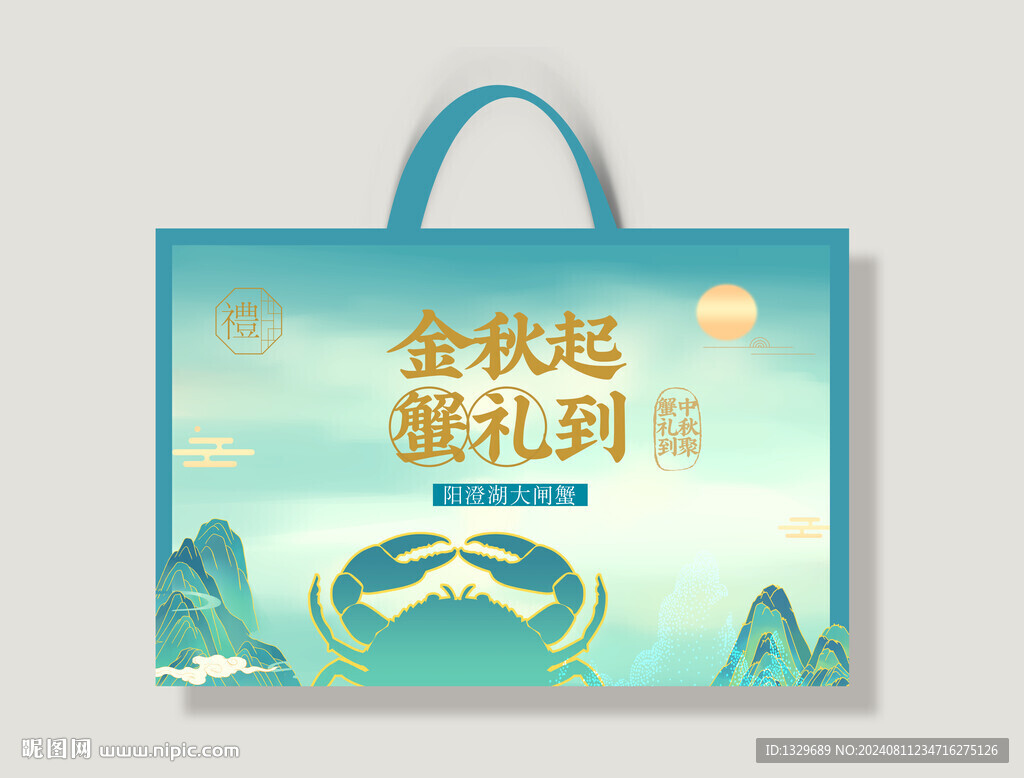 大闸蟹包装