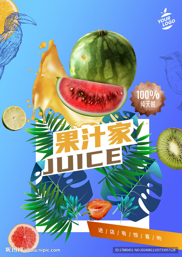 水果店海报