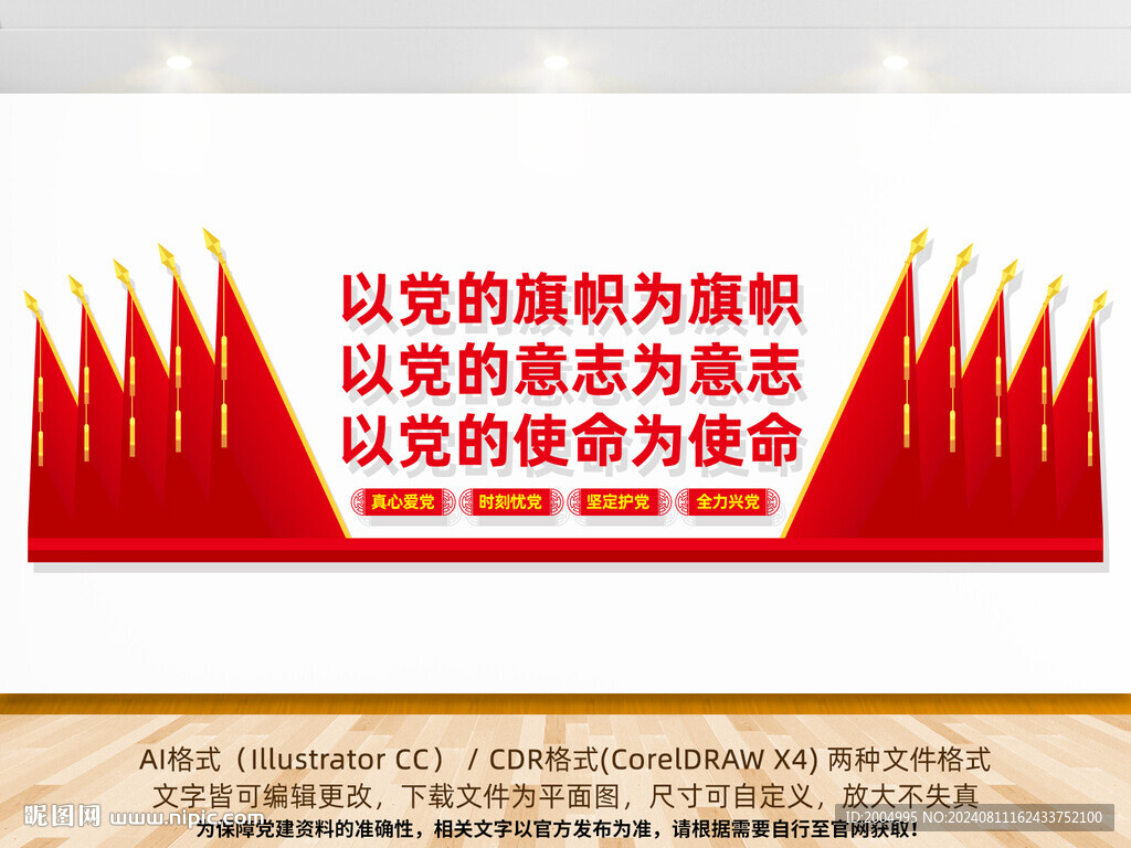 党支部宣传墙